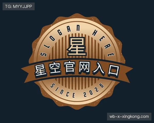 知道XINGKONG官网入口